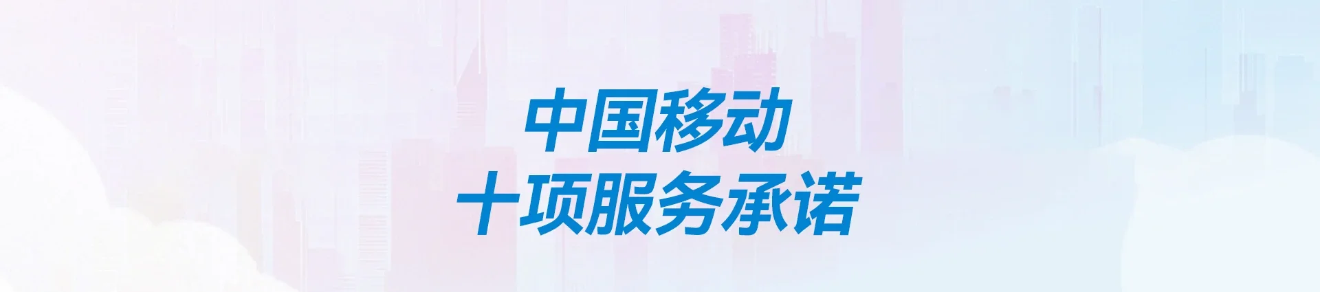 齐河县移动宽带