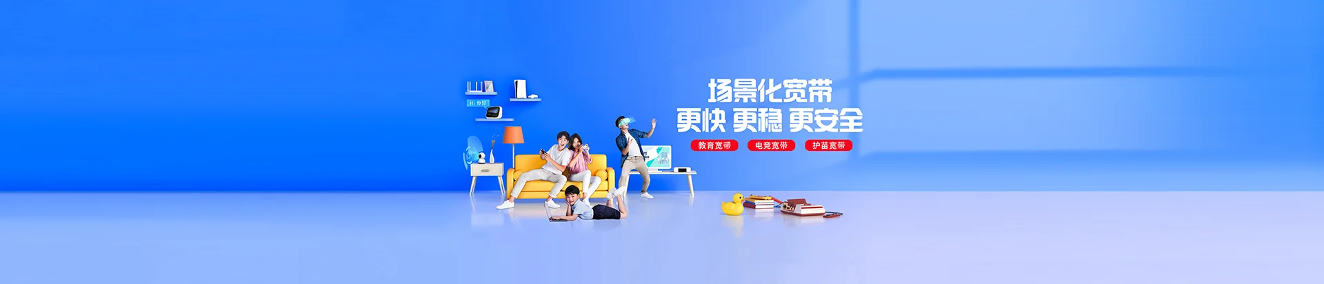 齐河县移动宽带